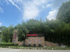-竹泉村旅游度假区