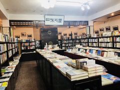 -三味书屋(复兴门内大街店)