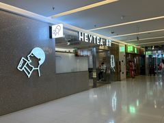 -喜茶(北京财富购物中心店)