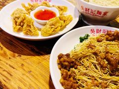 -吴财记面家(大同路店)