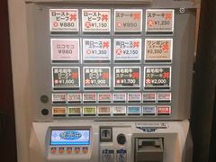 -Red Rock(原宿店)