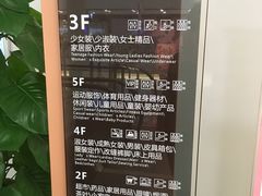 -厦门大西洋天虹百货商场