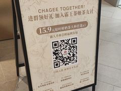 -霸王茶姬(上海恒基名人店)