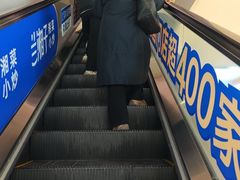 -和平大悦城