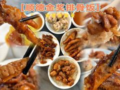 -品香排骨饭(羊官路店)