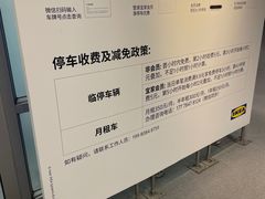 -宜家家居(高新商场店)