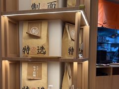 -味千拉面(广州白云机场T1西二店)