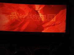 -中影星美国际影城(临海银泰店)