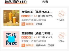 -凯德MALL(西直门店)