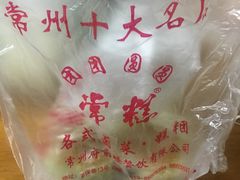 -常州糕团店(北大街新世纪商城店)