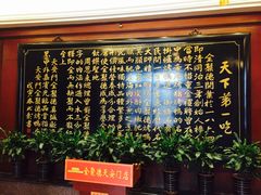 -北京全聚德(天安门店)