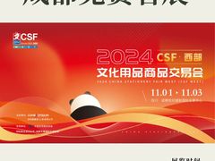 -成都世纪城新国际会展中心