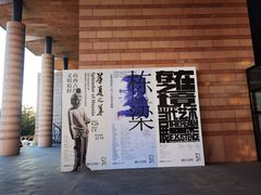 -研筑国际设计事务所(总店)