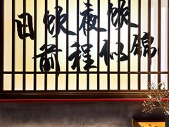 -8PINTS八品脱·日料·烧鸟·精酿小酒馆(莘庄店)