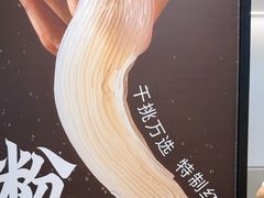 -回味鸭血粉丝汤(砂之船店)