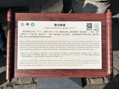 -承德避暑山庄景区