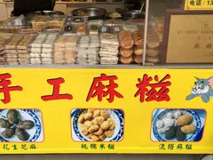 -猫街麻糍哥(思明南路店)