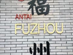 -福州长乐国际机场