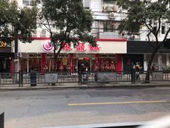 -振鼎鸡(华阴路店)