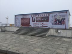 -天马广场