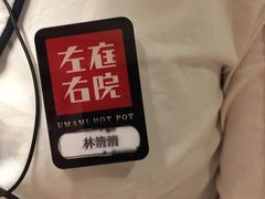 -左庭右院鲜牛肉火锅(南通CBD大有境店)