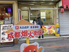 -易老大蛋烘糕(奎星楼总店)