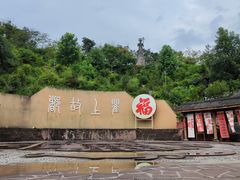 -海窝子古镇