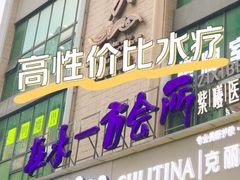 -在水一方商务休闲会所