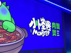 -徐记小怪兽肉蟹煲店(哈西万达金街店)