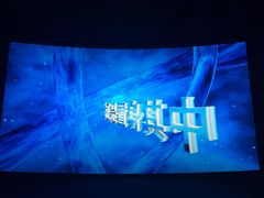 -CGV影城(东港IMAX店)