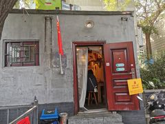 门面-锅儿挑面馆