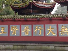 -峨眉山报国寺