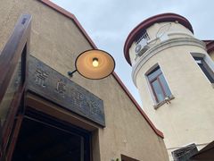 -荒岛书店(黄县路店)