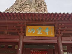 -炳灵寺世界文化遗产旅游区