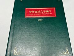 -哈拉硕俄式西餐