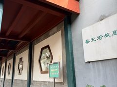 -厉家菜(金宝街店)