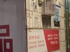 -华哥新鲜猪精品美食