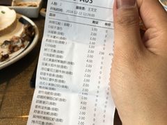 账单-仙桐吉宴铁板烧·精致料理