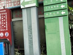 -铁路文化公园