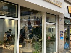 -风甜日暖·星座主题甜点(东二环泰禾店)