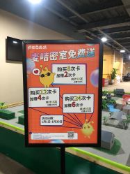 -疯狂的麦咭(长沙店)