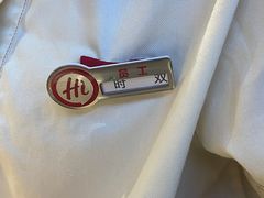 -海底捞火锅(徐州火车站店)