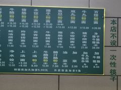-汉记面馆(南华东路店)