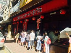 门面-一蘭拉面(铜锣湾店)