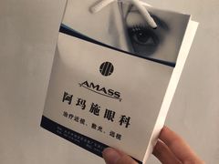 -阿玛施眼科