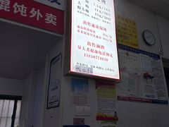 -巧手馄饨(箍桶巷店)