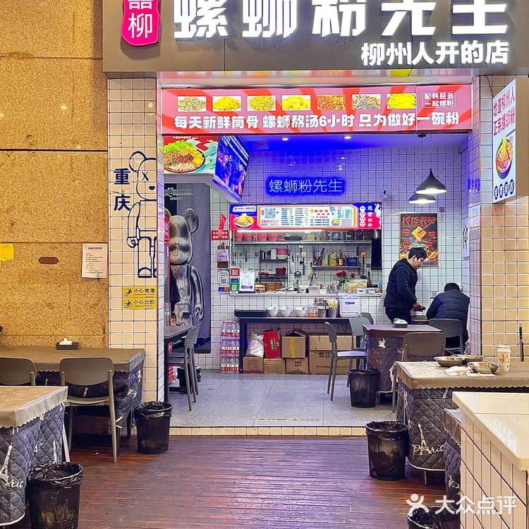 在重庆超爱螺蛳粉的你[调皮]可以安心冲咯🥢