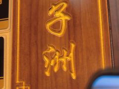 -渔乡米香·剁椒鱼头(四方坪店)