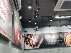 大堂-有章牛杂(石厦店)