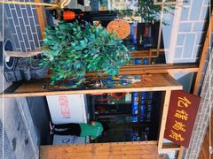 -亿诣蝎府炸酱面羊蝎子火锅(酷车小镇店)